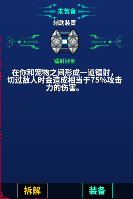 崩溃大陆装备搭配攻略?崩溃大陆属性套装宠物饰品挂件搭配指南