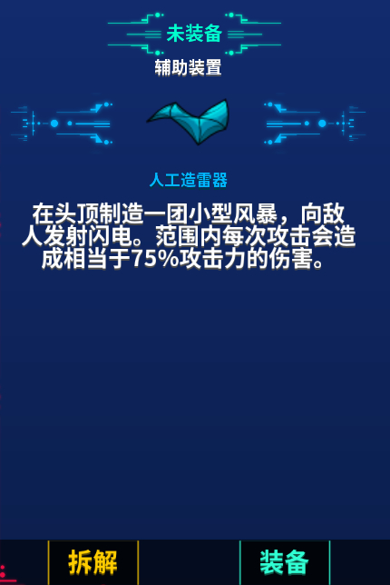 崩溃大陆装备搭配攻略?崩溃大陆属性套装宠物饰品挂件搭配指南