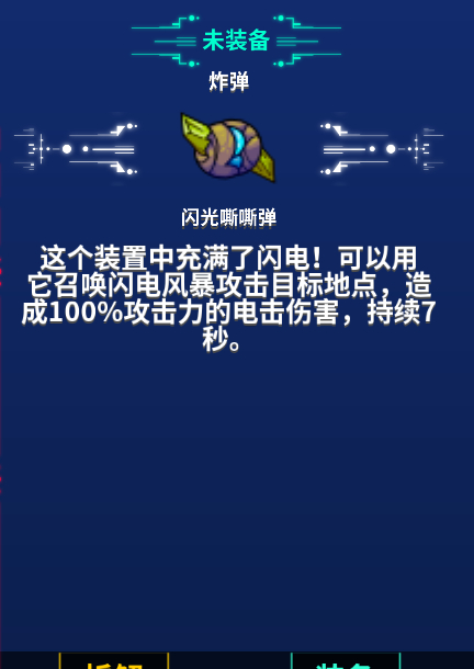 崩溃大陆装备搭配攻略?崩溃大陆属性套装宠物饰品挂件搭配指南