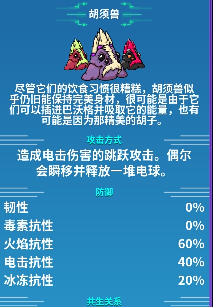 崩溃大陆装备搭配攻略?崩溃大陆属性套装宠物饰品挂件搭配指南