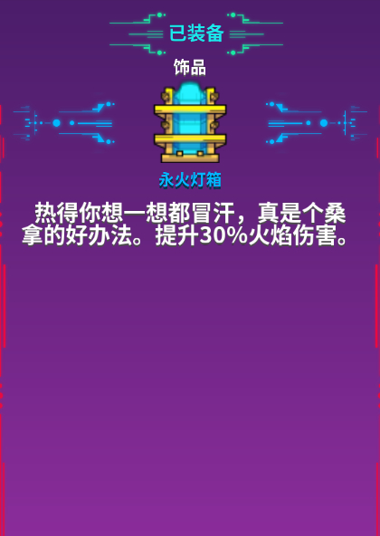 崩溃大陆装备搭配攻略?崩溃大陆属性套装宠物饰品挂件搭配指南