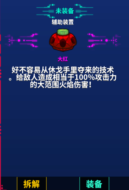 崩溃大陆装备搭配攻略?崩溃大陆属性套装宠物饰品挂件搭配指南