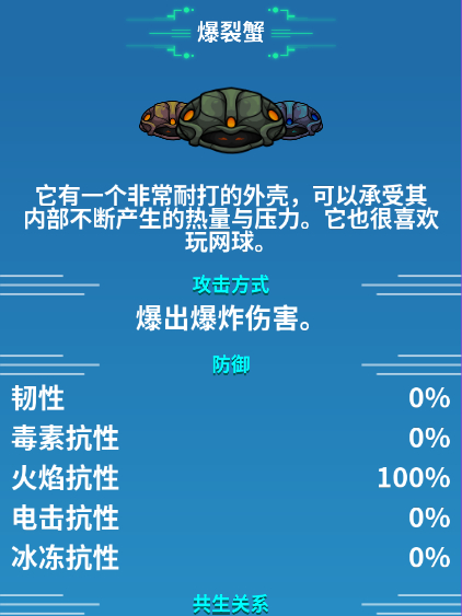 崩溃大陆装备搭配攻略?崩溃大陆属性套装宠物饰品挂件搭配指南