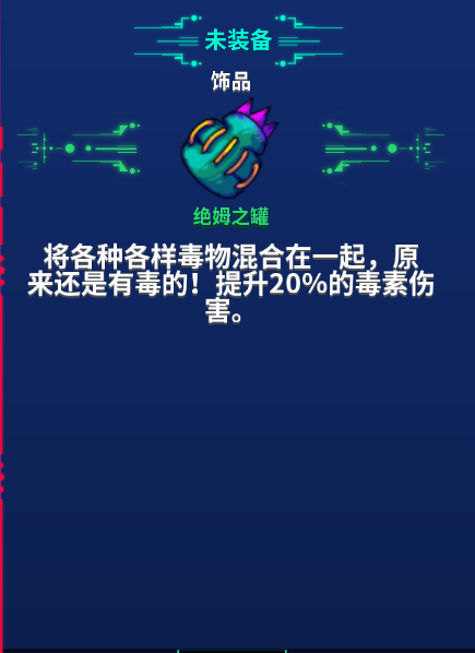 崩溃大陆装备搭配攻略?崩溃大陆属性套装宠物饰品挂件搭配指南