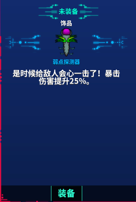 崩溃大陆装备搭配攻略?崩溃大陆属性套装宠物饰品挂件搭配指南