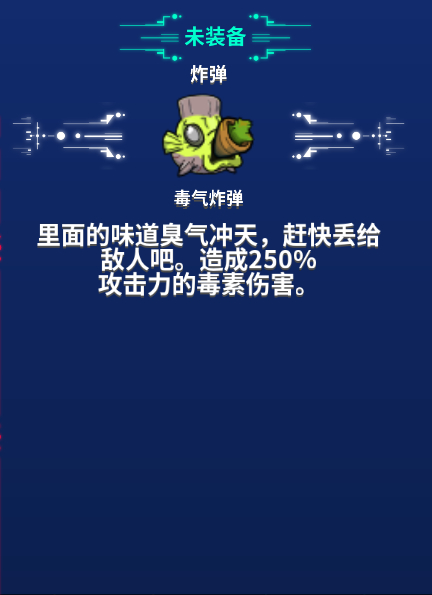 崩溃大陆装备搭配攻略?崩溃大陆属性套装宠物饰品挂件搭配指南