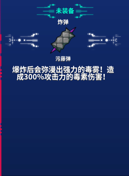 崩溃大陆装备搭配攻略?崩溃大陆属性套装宠物饰品挂件搭配指南