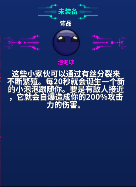 崩溃大陆装备搭配攻略?崩溃大陆属性套装宠物饰品挂件搭配指南