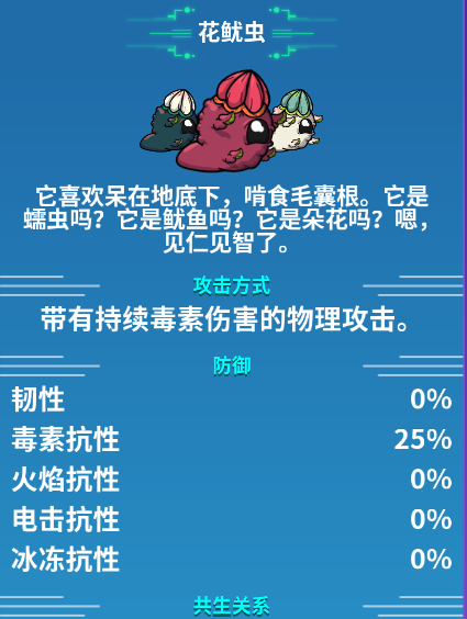 崩溃大陆装备搭配攻略?崩溃大陆属性套装宠物饰品挂件搭配指南