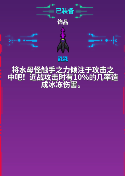 崩溃大陆装备搭配攻略?崩溃大陆属性套装宠物饰品挂件搭配指南