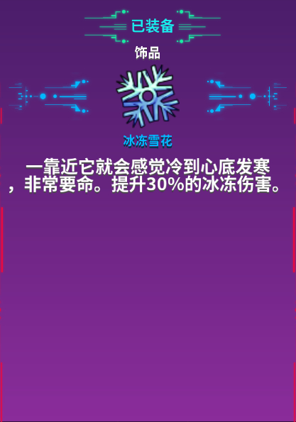 崩溃大陆装备搭配攻略?崩溃大陆属性套装宠物饰品挂件搭配指南