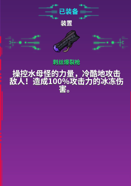 崩溃大陆装备搭配攻略?崩溃大陆属性套装宠物饰品挂件搭配指南