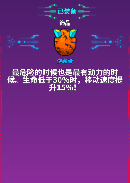 崩溃大陆装备搭配攻略?崩溃大陆属性套装宠物饰品挂件搭配指南