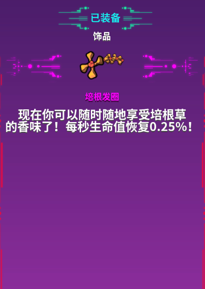 崩溃大陆装备搭配攻略?崩溃大陆属性套装宠物饰品挂件搭配指南