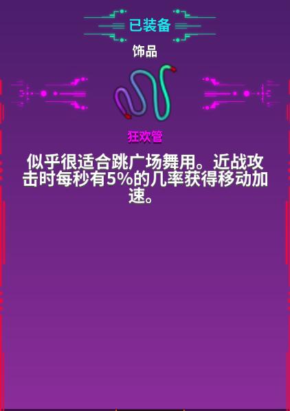 崩溃大陆装备搭配攻略?崩溃大陆属性套装宠物饰品挂件搭配指南