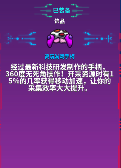 崩溃大陆装备搭配攻略?崩溃大陆属性套装宠物饰品挂件搭配指南