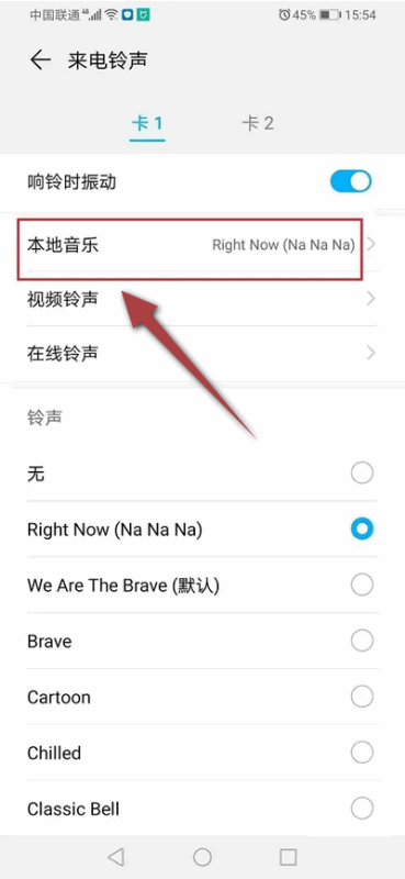 华为nova12pro换铃声方法?华为nova12pro怎么换铃声