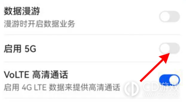 荣耀90gt关闭5g网络换4g方法?荣耀90gt怎么关闭5g网络换4g