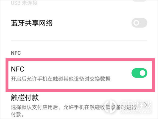 oppofindx7开启nfc教程?oppofindx7怎么开启nfc