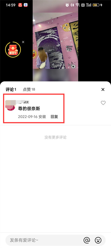 快手删除评论方法?快手怎么删除评论