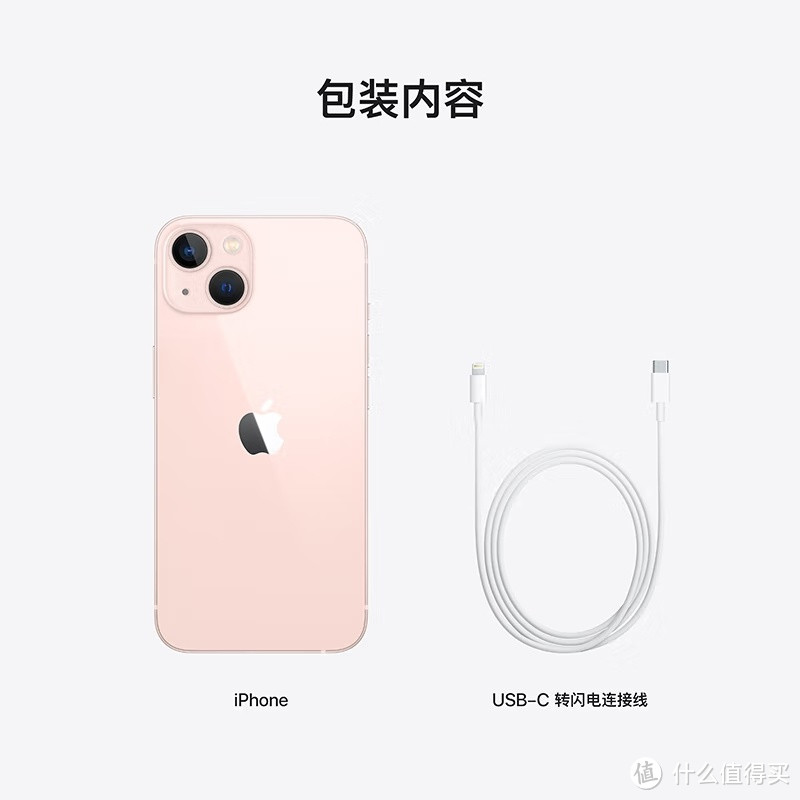 iPhone 13价格亲民，性能强悍，你值得拥有！