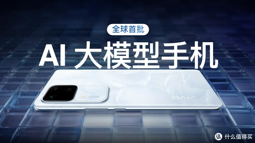 vivo S18 Pro正式开售！开启影棚级人像时代，至高享24期免息