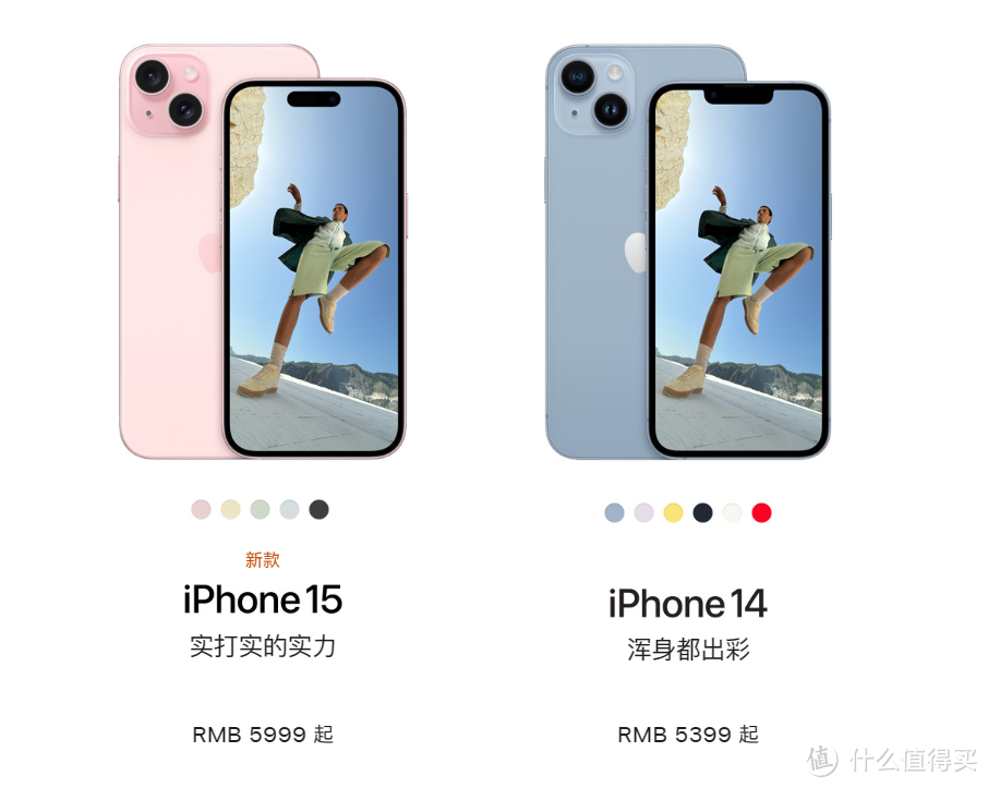 罕见！iPhone 官网大降价，14对比起15还值得买吗？