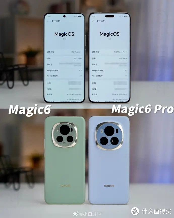 高价低配嫌疑？Magic6标准版和Pro版怎么选，这几点差距一目了然