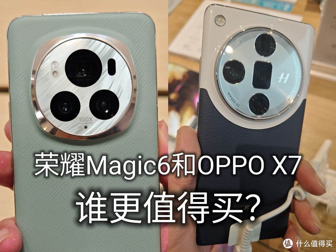 都是顶级旗舰手机！OPPO Find X7和荣耀Magic6到底谁更值得买？