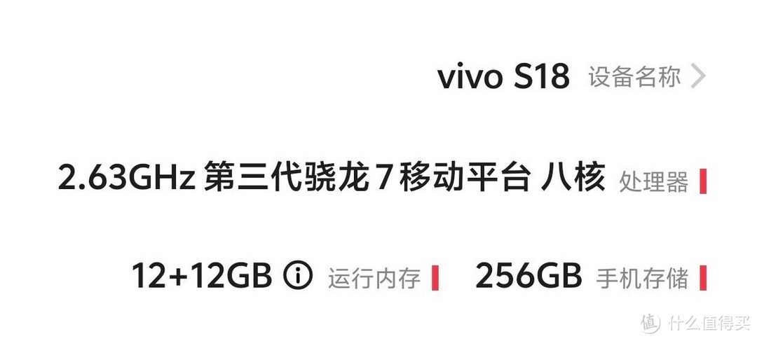 VIVO S18手机真香，还是好刀法？