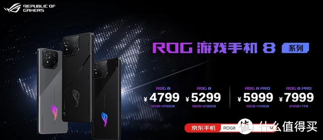 起售价4799元！游戏旗舰ROG8可以入手吗？这三大优势无法拒绝！