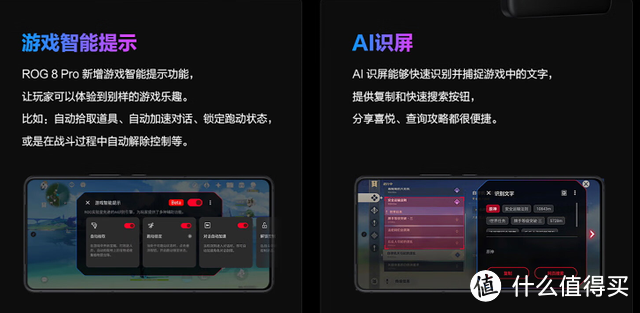 起售价4799元！游戏旗舰ROG8可以入手吗？这三大优势无法拒绝！