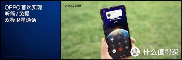 OPPO Find X7 Ultra卫星通信版入网：首次实现听筒、免提双模卫星通话