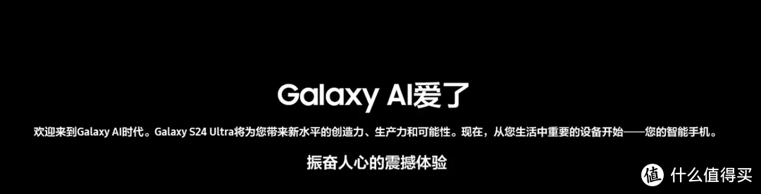 比苹果更快？！三星S24系列手机发布 智能助手率先引用AI！