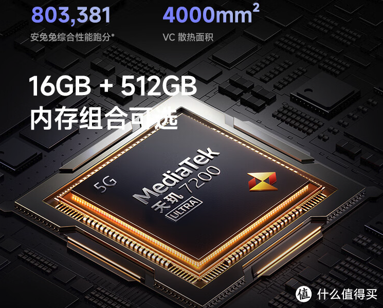 16GB+512GB，2亿影像+1.5K屏+120W快充，IP68防水手机降至1846元