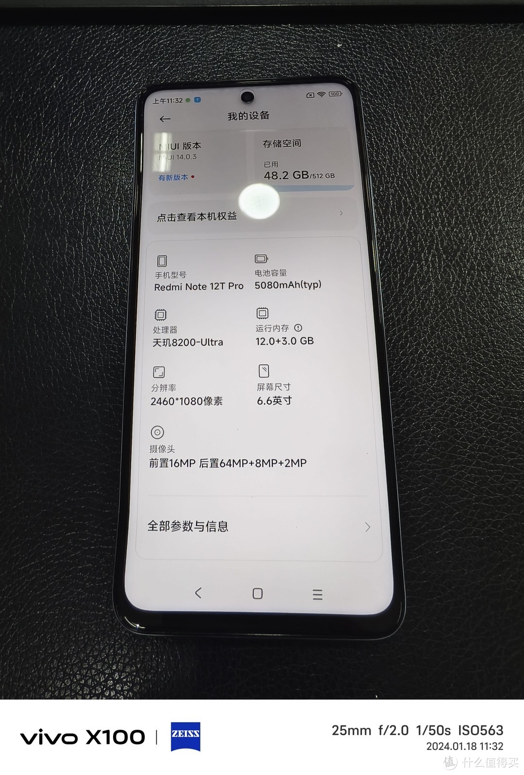 红米Note12T Pro评测：性价比之王，你值得拥有！