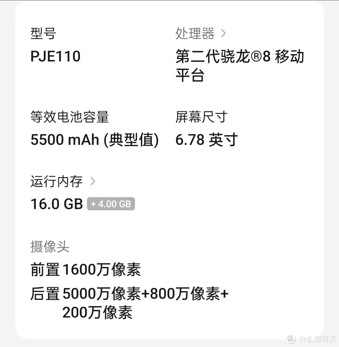 2.5k价位段手机卷王体验怎么样，一加ace3开箱及上手体验