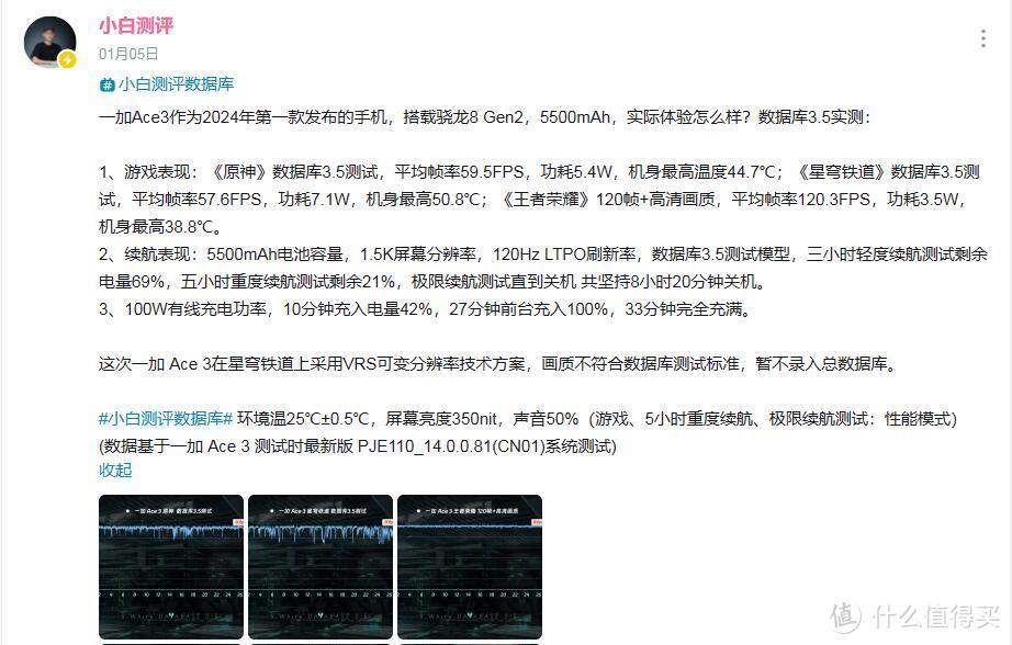 要旗舰质感，又要性能释放，更要超长续航——骁龙8Gen2新机选购指南