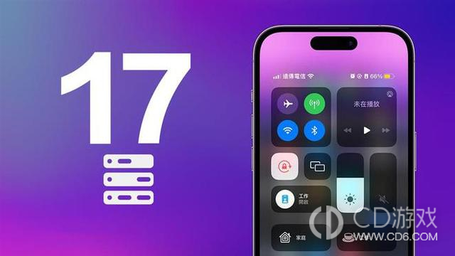 iOS17新增了什么功能?iOS17新增的功能介绍