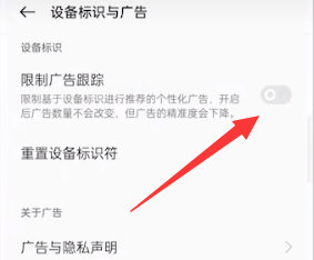 一加ace3关闭广告方法?一加ace3怎么关闭广告