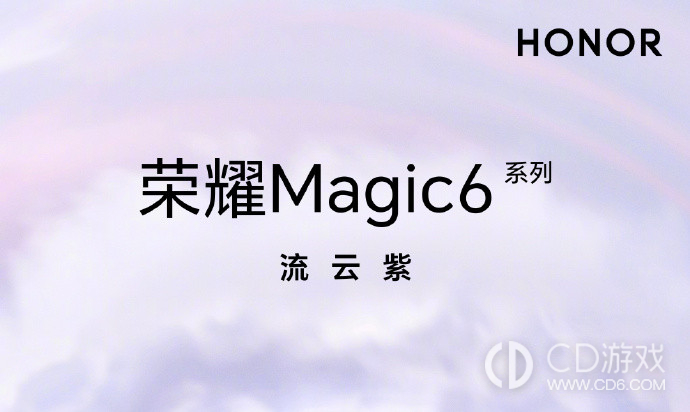 荣耀Magic6Pro配色介绍?荣耀Magic6Pro有几种颜色