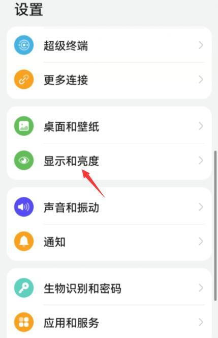 华为nova12pro设置锁屏时间方法?华为nova12pro怎么设置锁屏时间