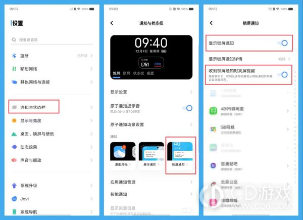 vivos18pro设置来消息亮屏方法?vivos18pro怎么设置来消息亮屏