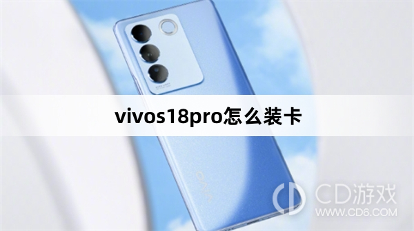 vivos18pro装卡方法?vivos18pro怎么装卡