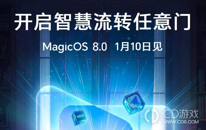 荣耀MagicOS8.0眼球追踪是干嘛的?荣耀MagicOS8.0眼球追踪是什么功能