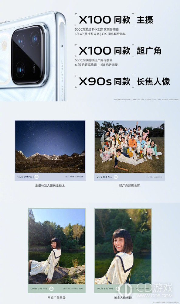 vivo S18系列终于发布，两千出头即可入手！