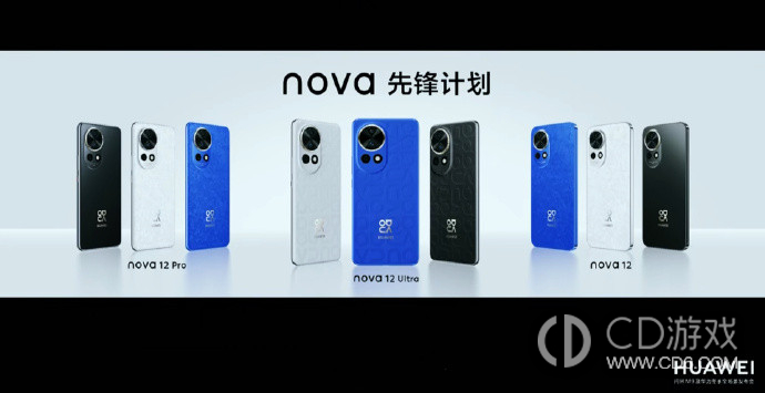 华为Nova12标准版和华为Nova12活力版参数对比?华为Nova12标准版和华为Nova12活力版有什么区别