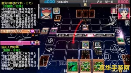 PSP魔界战记2金手指——游戏作弊利器，让你轻松通关！