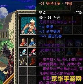 【斩魂DNF1.3终极无敌速升版】游戏攻略与分析