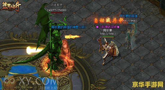 魔域3781客户端 魔域3781客户端：探索无尽的奇幻世界